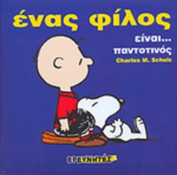 Μη διαθέσιμο εξώφυλλο
