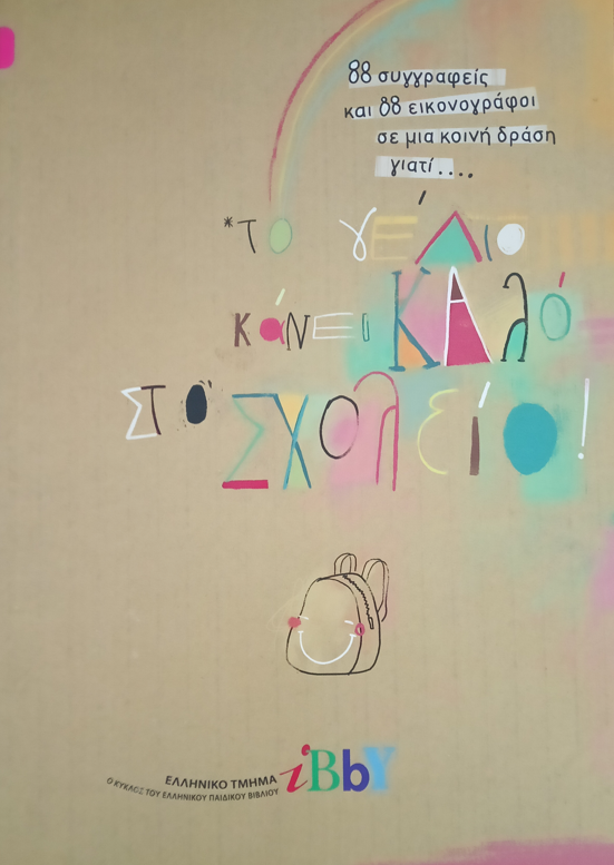 Μη διαθέσιμο εξώφυλλο