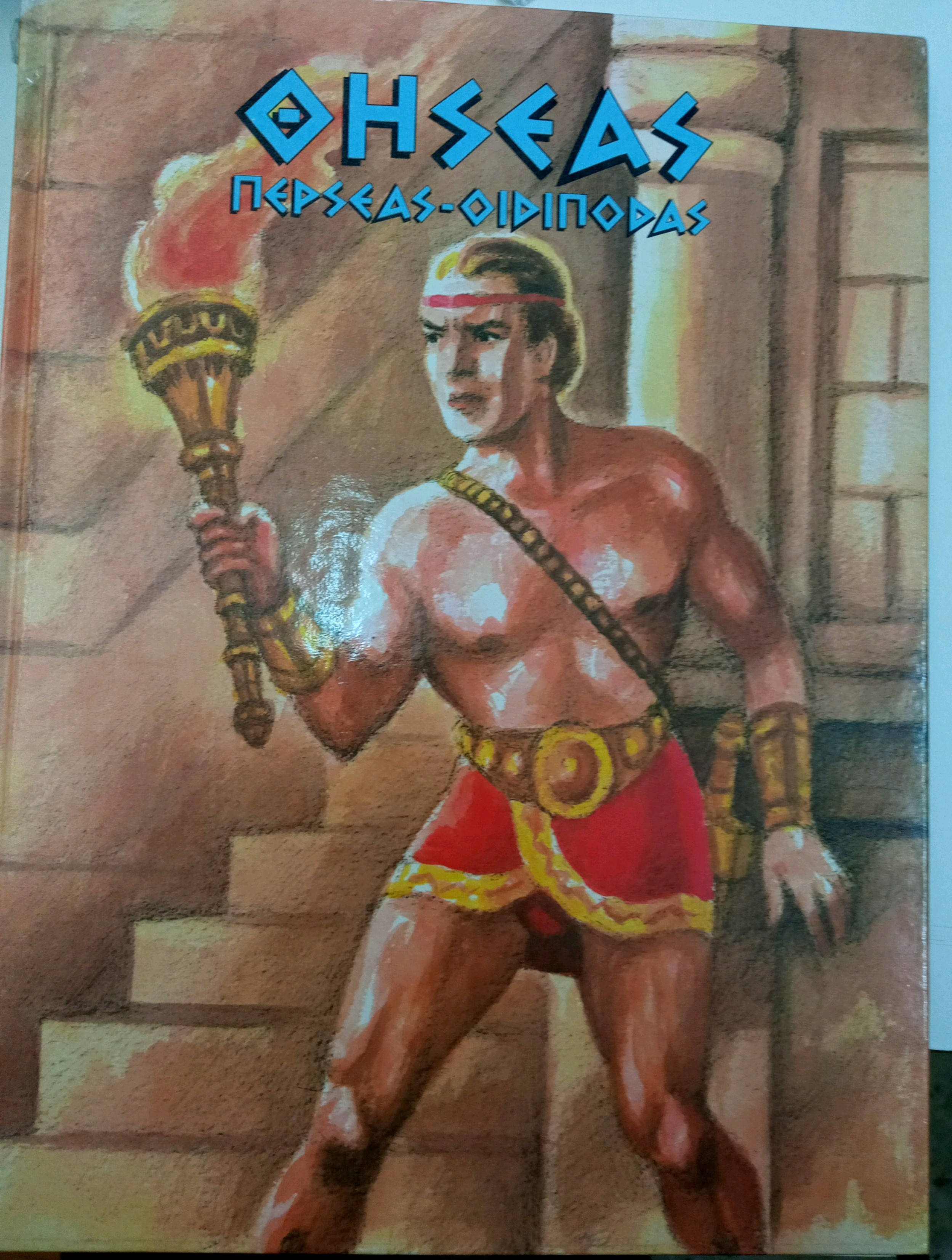 Μη διαθέσιμο εξώφυλλο