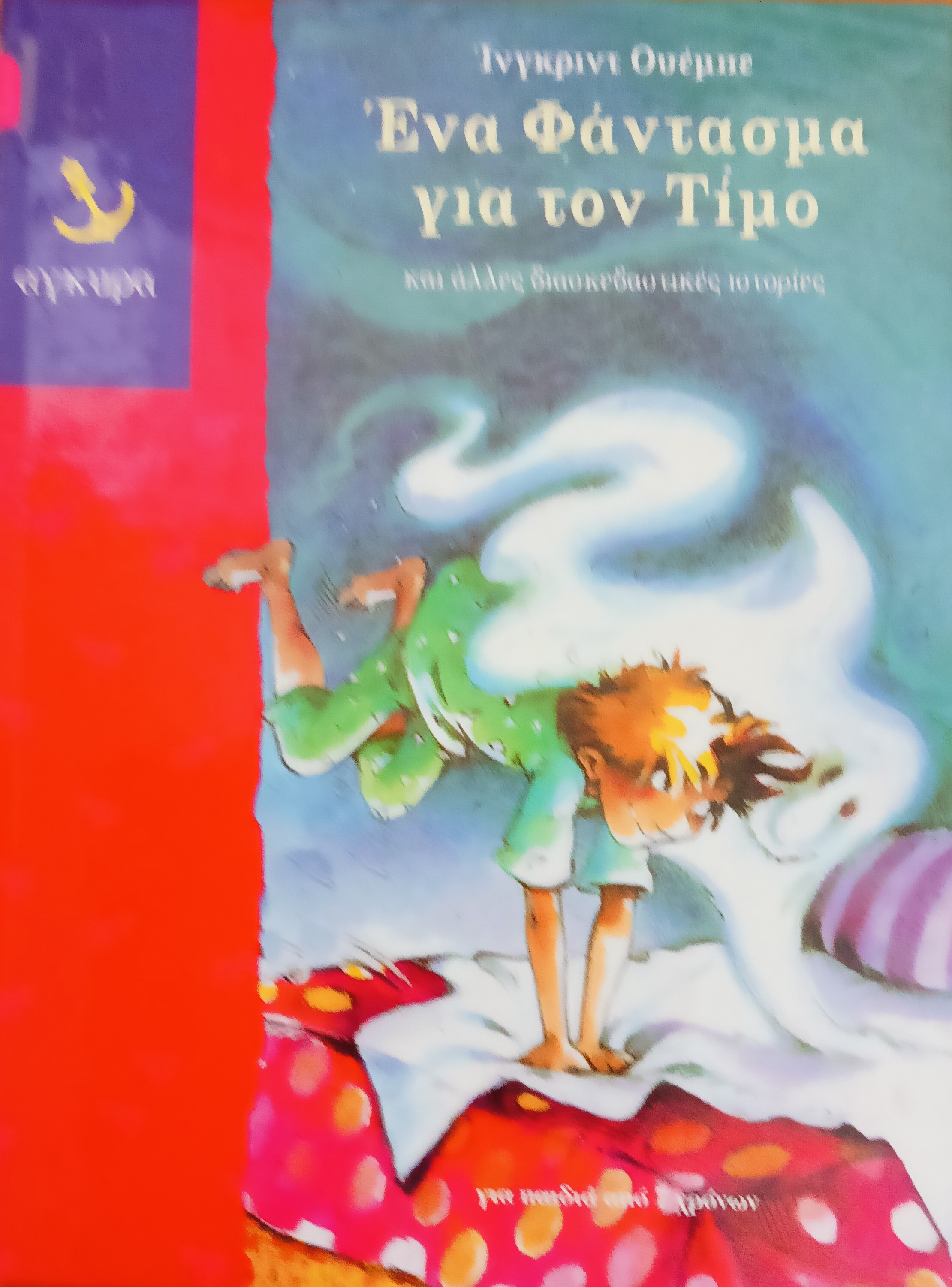 Μη διαθέσιμο εξώφυλλο