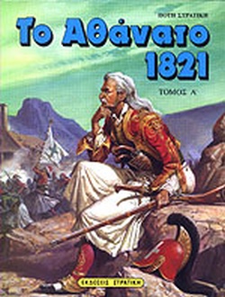 Μη διαθέσιμο εξώφυλλο