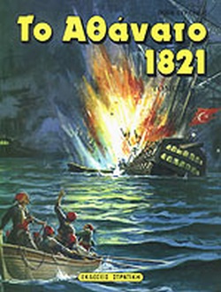 Μη διαθέσιμο εξώφυλλο