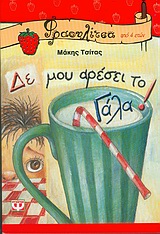 Μη διαθέσιμο εξώφυλλο
